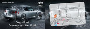 AUTOSPA
