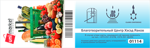 Unimarket